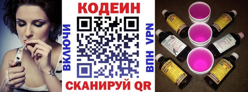 Купить где  Шахты  Кодеин Purple Drank 