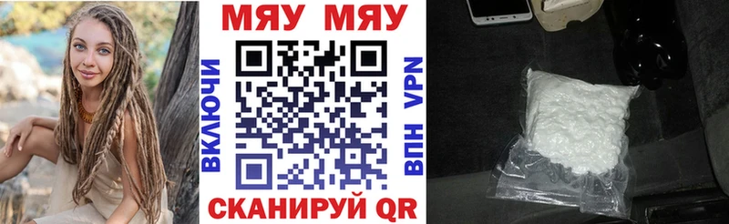 Мефедрон мука  Купить  Шахты 