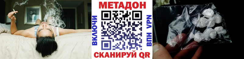 Метадон VHQ  Купить  Шахты 